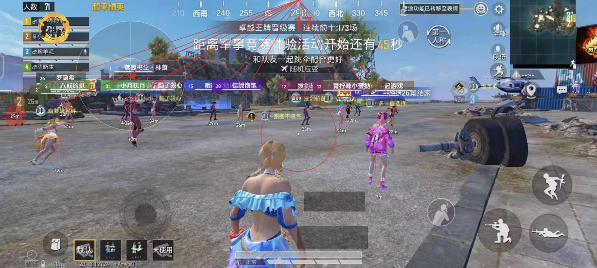和平精英范围拾取 - 自动物资助手免费版